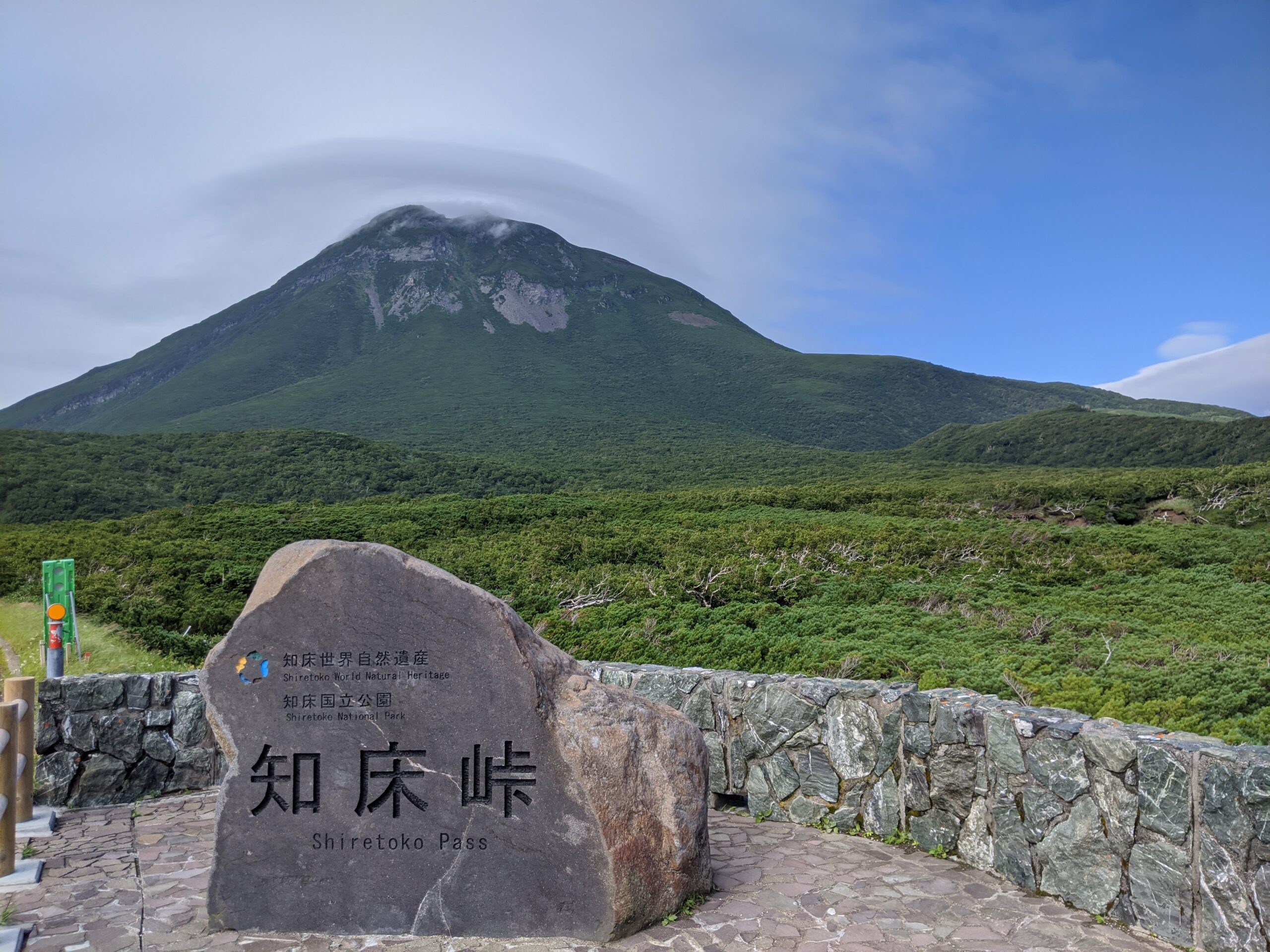 Shiretoko Visit Eastern Hokkaido