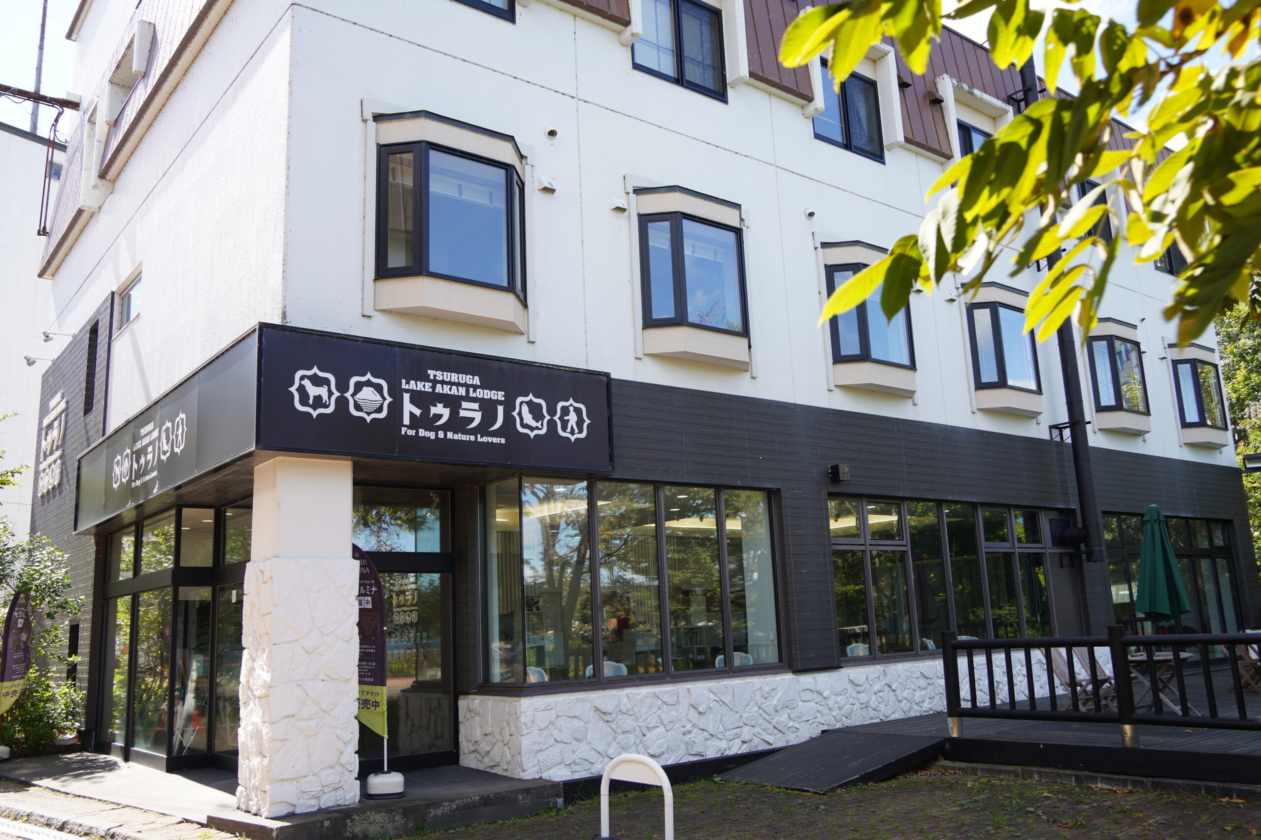 Tsuruga Lake Akan Lodge Turan