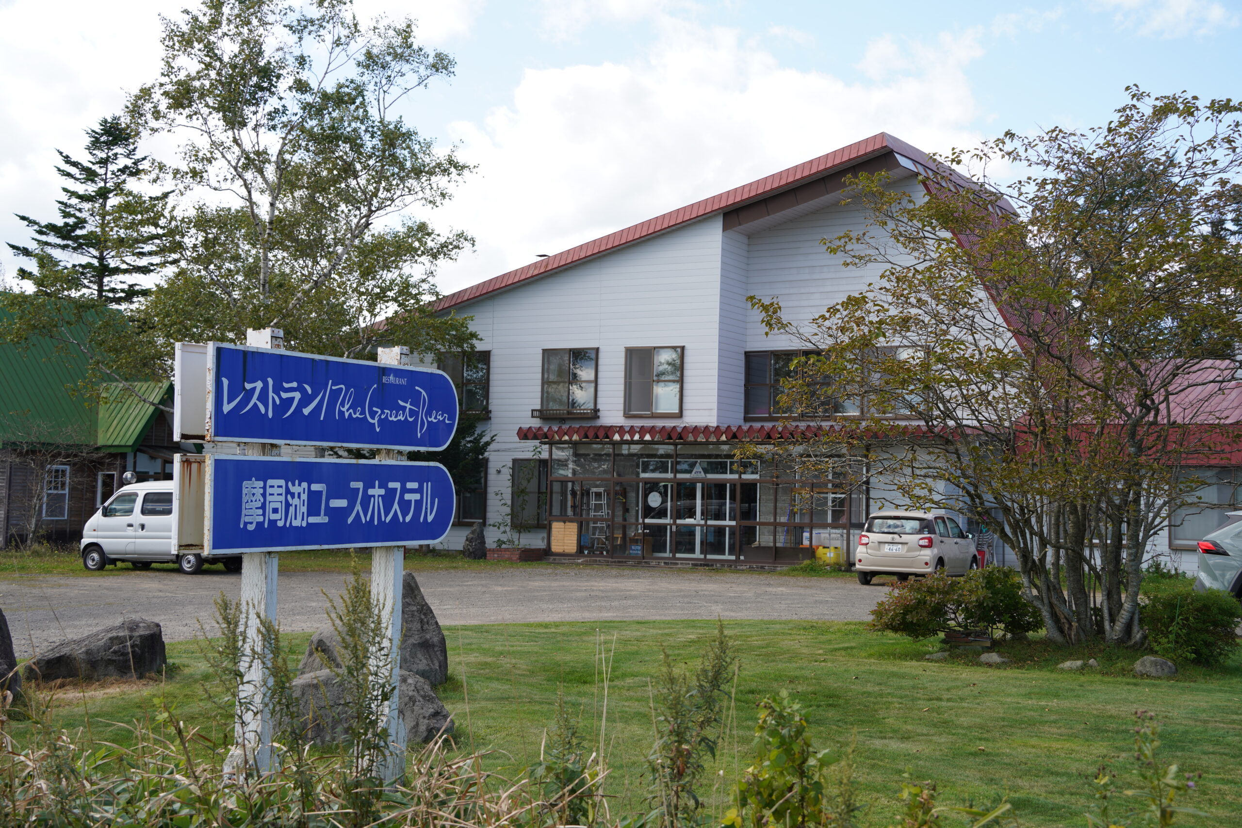 Mashu Lake Youth Hostel