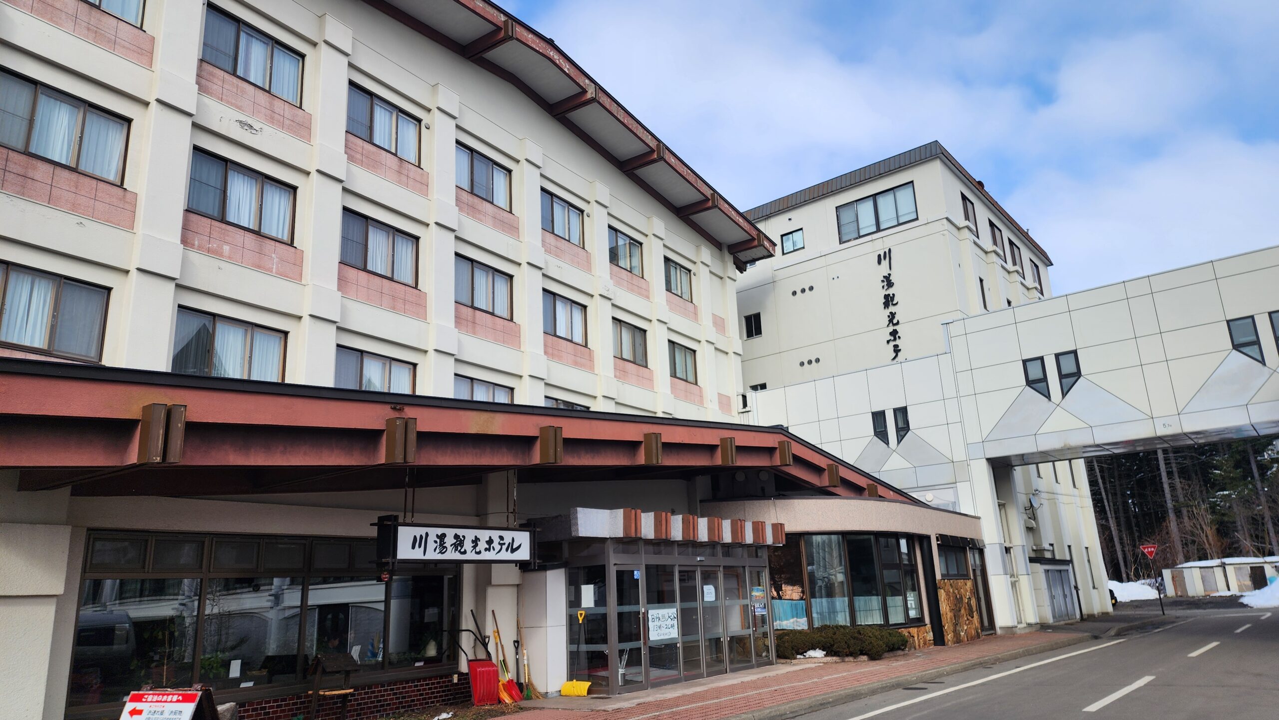 Kawayu Kanko Hotel
